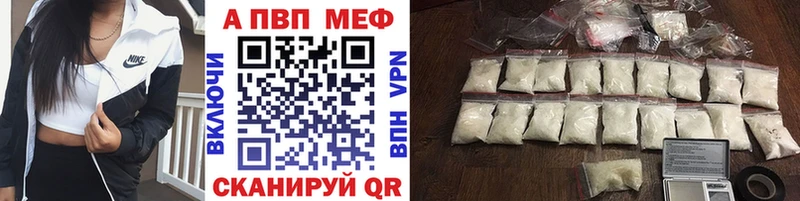 наркотики  Сковородино  А ПВП мука 