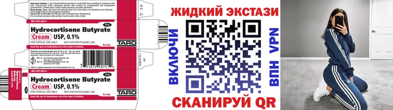 гидра сайт  Сковородино  Бутират BDO 33% 