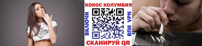 КОКАИН Перу  гидра онион  Сковородино 