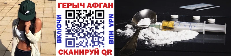 ГЕРОИН герыч  shop как зайти  Сковородино 
