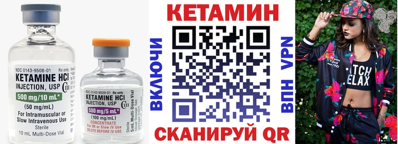 как найти   Сковородино  КЕТАМИН VHQ 