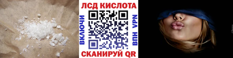 LSD-25 экстази кислота  наркошоп  Сковородино 
