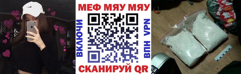 Меф кристаллы ссылка на мегу Сковородино