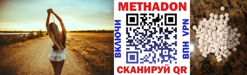 МЕТАДОН methadone  Сковородино 