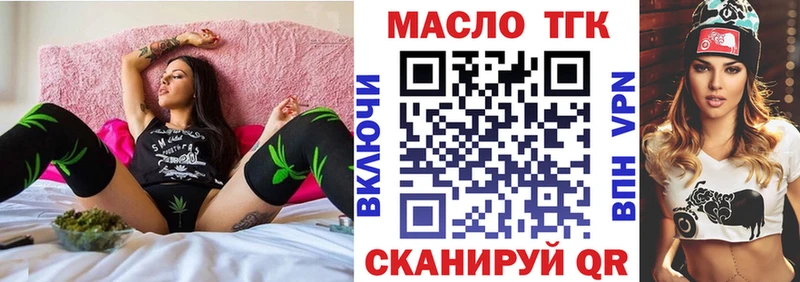 Дистиллят ТГК Wax  Сковородино 